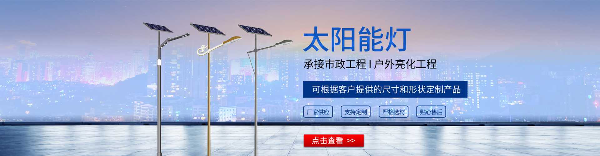 三台县太阳能路灯哪家好